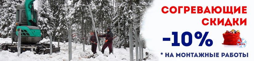 Акция: Согревающие скидки от СваяЛнт