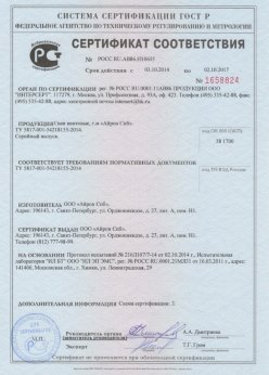 2014.10.03 Лянтор - Сертификат на сваи винтовые серийный выпуск. ТУ 5817-001-54218155-2014