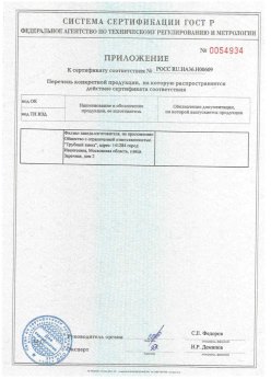 2018.10.27 Лянтор - Трубы стальные электросварные прямошовные наружным диаметром от 21,3 до 159 мм. Приложение к сертификату на сваи