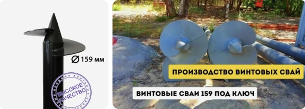 Купить сваи 159 мм в Лянторе от 1793 руб - цена от производителя